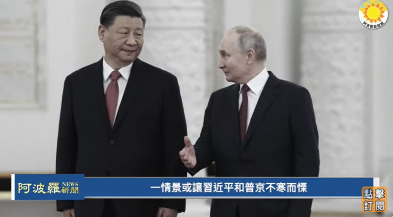 一情景 或让习普不寒而栗;🔥💥 大案!中共钻尽 美国空子;💣🔥 宋涛亲自出马 工商秘书长猝亡;🌪️🚨 鉴宝直播现 镇压六四勋章