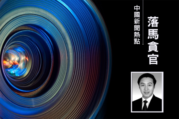 中共西寧市委前副書記汪山泉被逮捕