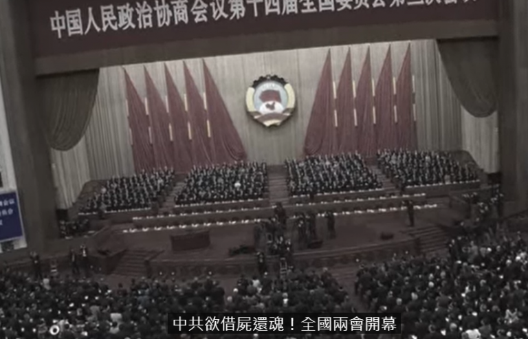 史上罕见凶兆!2025中国将发生恐怖大事?如何逃过一劫;🔥🌟川普国会演说自曝想做一件大事 盛赞马斯克;🏛️📢中共欲借尸还魂