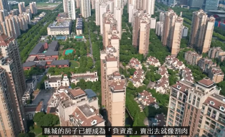【财经】崩塌!中国县城的房子已经成为负资产;一词贯穿两会报告,中共国大门「越关越紧」;两会保安也加入!中国民众开始晒「穷」