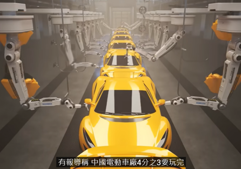 【财经】两会震撼信号!习见死不救,中国经济变弃儿;中国电动车厂4分之3要玩完;大陆电商平台「先享后付」被曝藏骗局,年利率可达18%