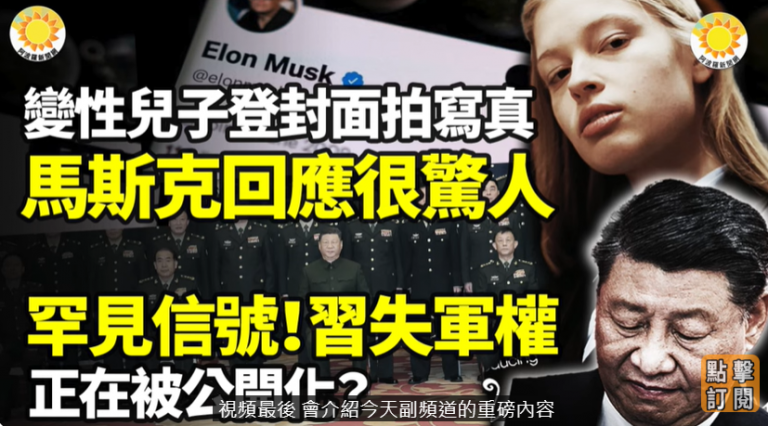 中南海炸锅 太子党促战!习共末日就在这一天?💃湖北19岁女大生案藏惊天秘密?