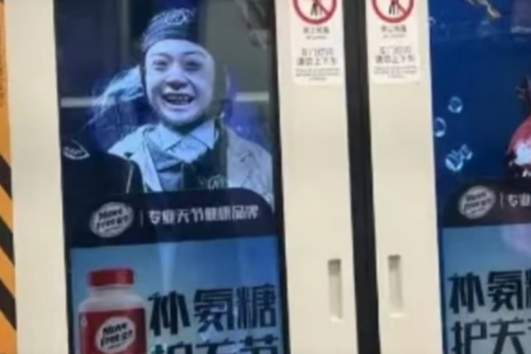 南京地鐵現詭異人臉海報 乘客吐槽引熱議