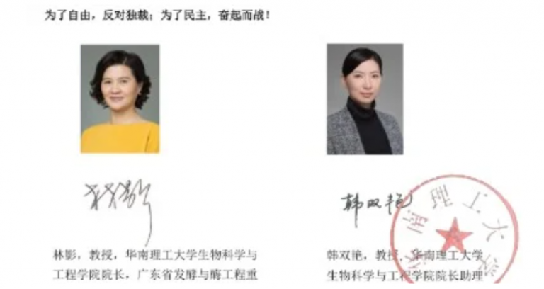 华南理工大学教授实名发表反共、反习檄文掀热议:反思专制,呼吁民主与自由