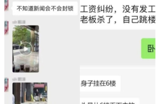 深圳街頭驚現「人頭」 網傳因欠薪被害