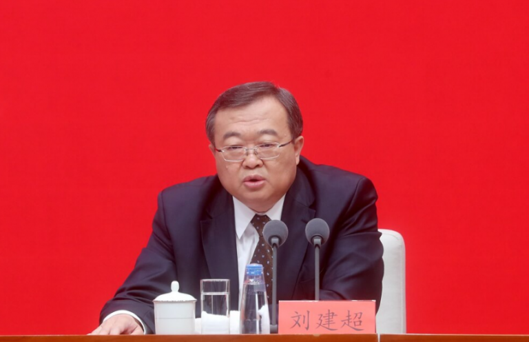 华尔街日报:中共中联部部长刘建超被带走调查