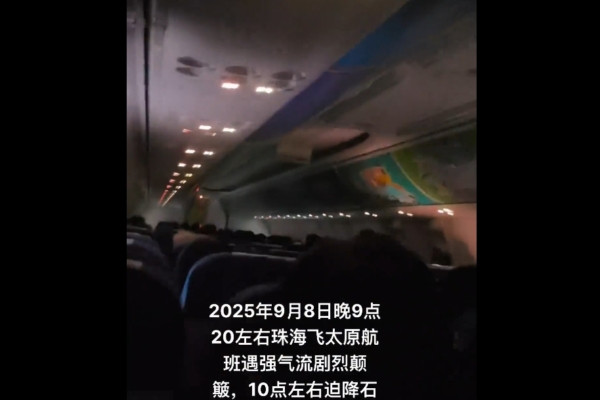 南航一客機遭雷暴緊急備降 有乘客嚇哭