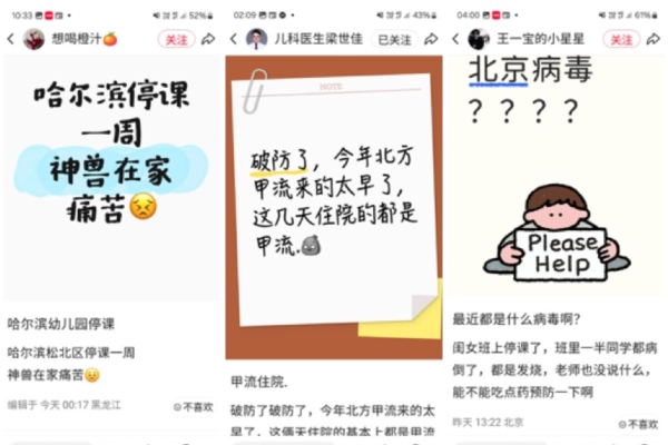 甲型H3N2流感凶猛 廣東等多地大量學生感染