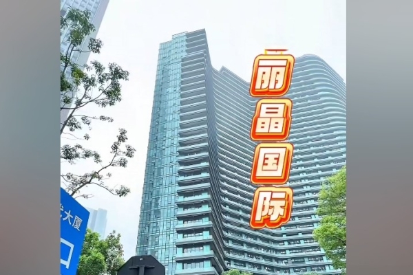 大批主播撤離 杭州知名網紅大樓租金腰斬