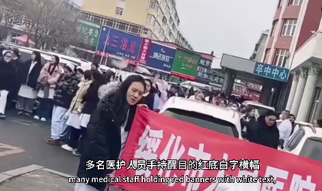 黑龍江綏化公立醫院欠薪5個月 醫護大罷工