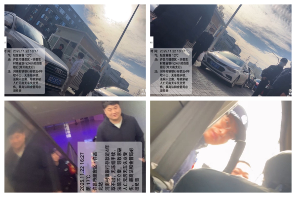 河南村鎮銀行受害儲戶巴忠俊維權 遭強制驅離