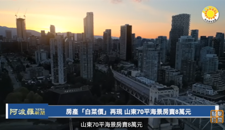 【财经】爆跌!广州楼市血洗中产;中国搞钱最快的办法;如果你有存款三四十万,一定要警惕「鸟笼效应」;房产「白菜价」再现 山东70平海景