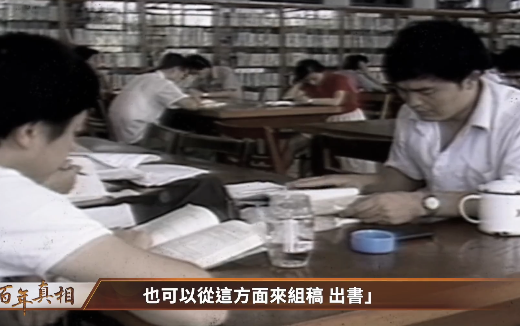 【百年真相】夺人之妻 邓力群总书记梦断