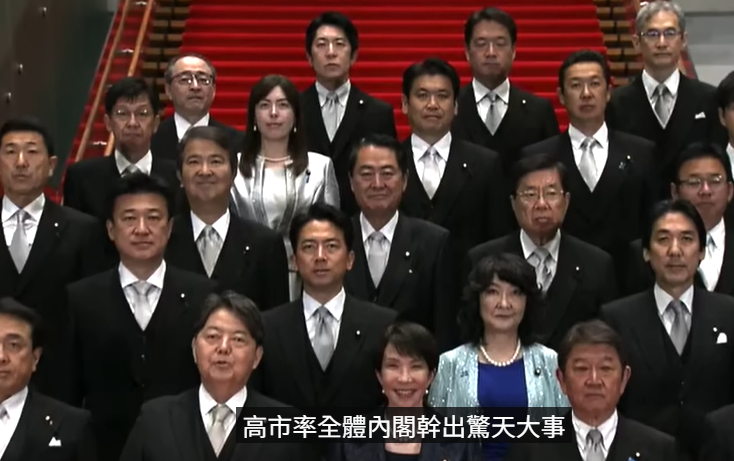 🔥彻底打趴中南海!高市率全体内阁干出惊天大事🚨川普最新表态:我对泽连斯基感到失望👮相声演员郭德纲表演《艺高人胆小》遭约谈