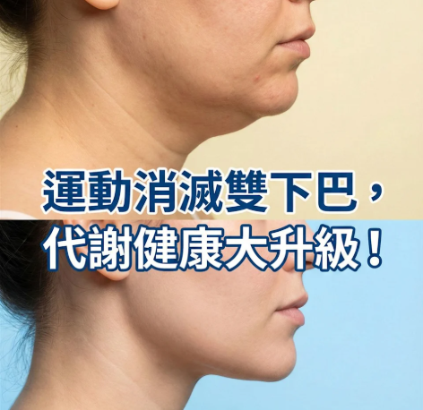 不是肌肉!医揭「1处紧实」超健康:能防猝死、糖尿病