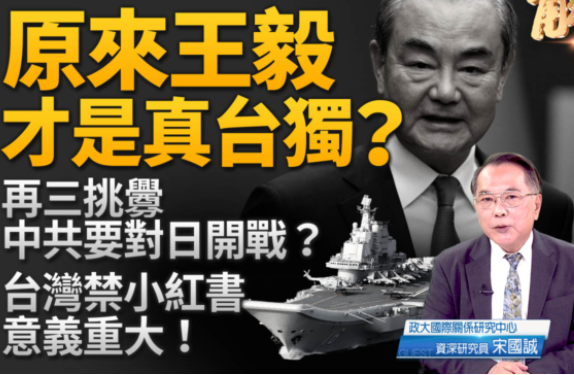 【新闻大破解】王毅「七重锁定」论 实为七谎言