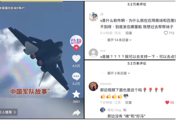 中共国防部开通X账号 评论翻车