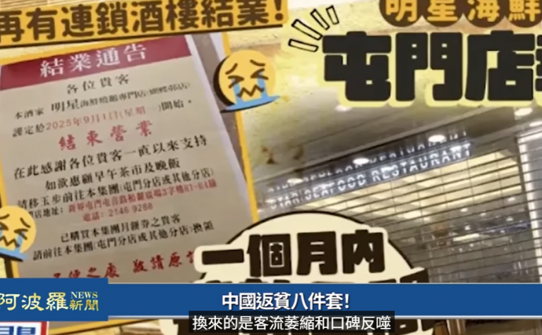 【财经】中国金融圈炸锅,投行“第一美女”栽了;中国返贫八件套;党媒自曝出口造假乱象,到底为什么?;北京老板遭“职业骗薪” 招25人其中24个骗子