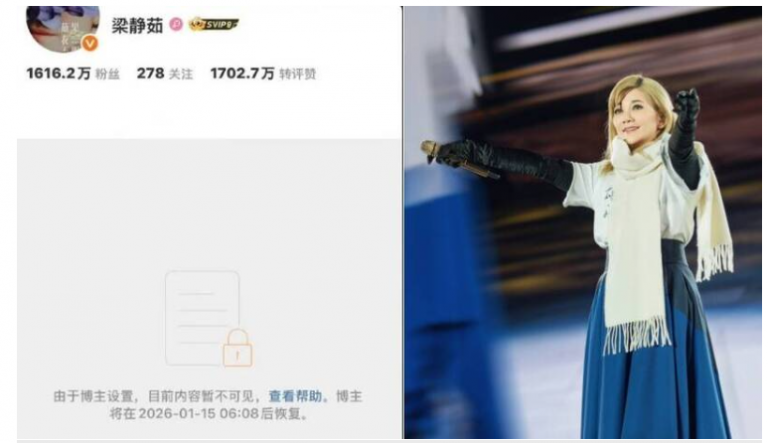 《可惜不是你》惹怒习近平? 梁静茹微博已关闭