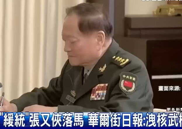 中共军委会人事动荡7人剩2人 台海局势会有影响! 习近平二把手「张又侠落马」内幕曝 疑泄核武机密给美遭立案调查