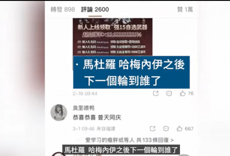 美以重击伊朗政权 中共还敢侵台吗? 中共驻荷领馆活动 5人台上大喊「打倒共产党」; 哈梅内伊被斩首 如何冲击中南海 ?高层被一锅端 华人热议