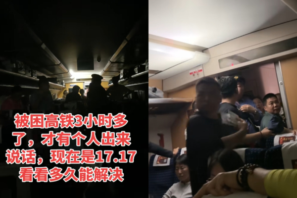 桂林至珠海一列車停電 被困隧道數小時