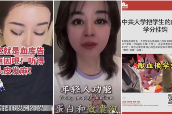 女富豪曝換少年血產業 海爾集團緊急切割