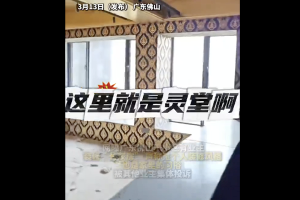 中國墓地昂貴催生「骨灰房」 中共禁令遭諷