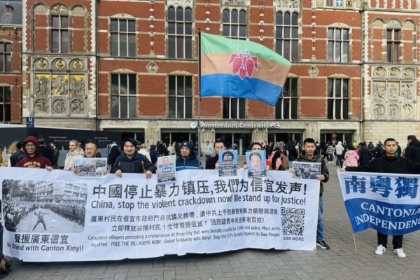 荷蘭華人集會聲援信宜維權村民 譴責中共鎮壓