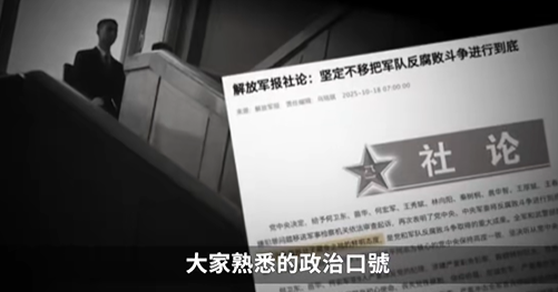 【佳音时刻】北京启动新运动 习要重回毛时代?