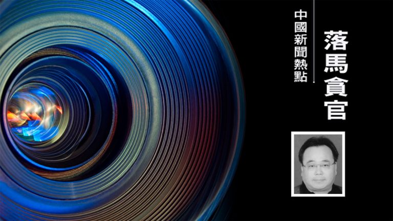 原湖北財政廳長龍正才被查 曾任阮成發大管家