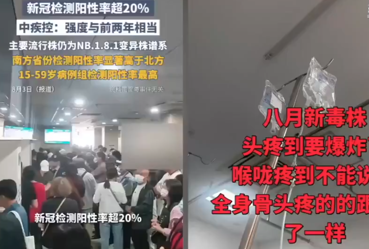 【一線採訪】新冠病毒捲土重來 大陸民眾訴苦