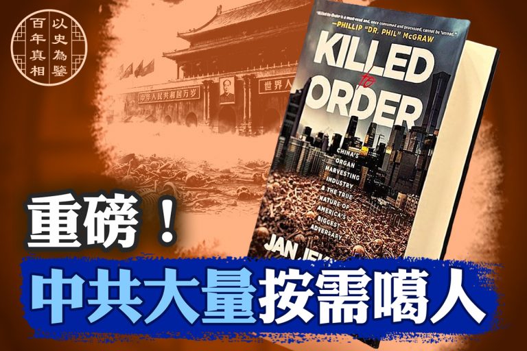 【百年真相】一本暢銷書背後駭人聽聞的真相