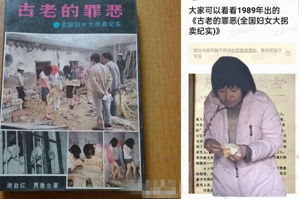 內蒙女子被拐至四川大涼山 囚地下室虐待8年