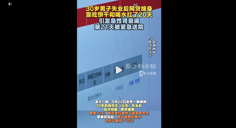 靠零食和水充飢20天 深圳失業男子腎衰竭