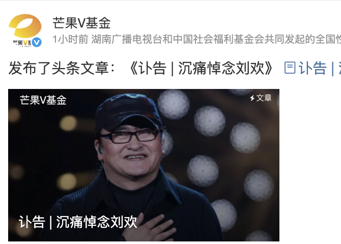 「9月多名公眾人物相繼離世」話題熱度升高
