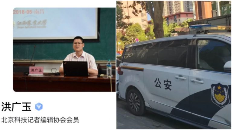 陸媒體人洪廣玉遭跨省刑拘 看守所拒律師會見
