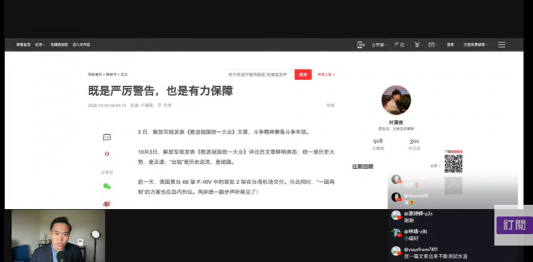 留给习近平的时间不多了?!中共“武桶”突然提高调门?官媒、军报、门户网站,凶相毕露!大谈推进统一;知情人披露:中共可能有大动作?《国防动员法》生效|大宇拍案惊奇 live!2026.10.04
