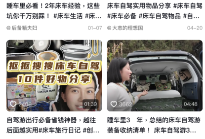旅遊不住酒店? 十一假期「床車露營」成常態